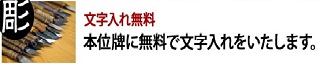 塗位牌、モダン位牌、唐木位牌。