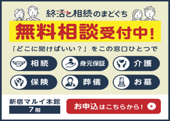 終活エンディングノートプレゼント