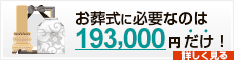 葬祭・葬儀・葬式、終活エンディングノートプレゼント1